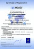Сертификат соответствия требованиям ISO 9001:2000